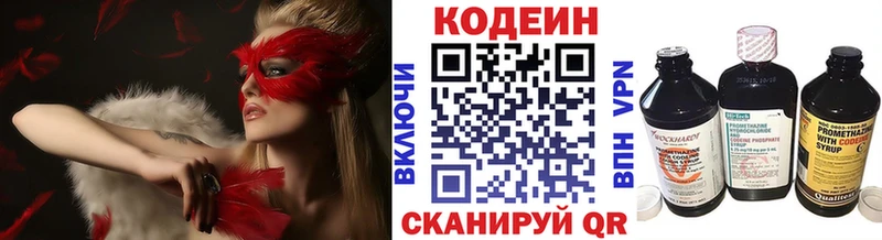 Кодеиновый сироп Lean напиток Lean (лин)  дарк нет клад  Кизляр 
