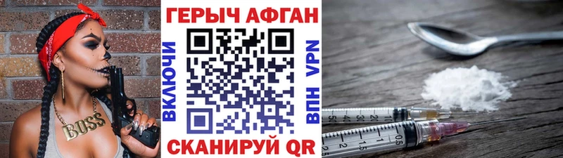 Героин герыч Кизляр