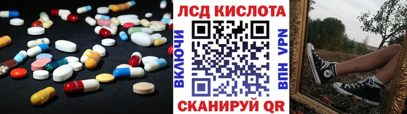Лсд 25 экстази кислота  закладка  Кизляр 