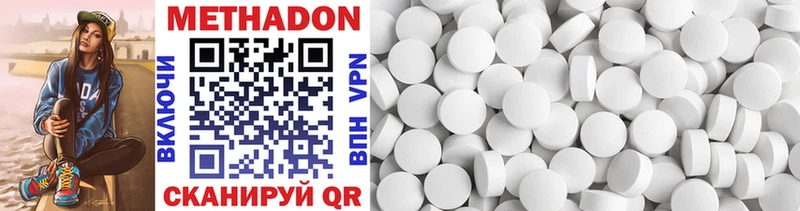 МЕТАДОН methadone  Кизляр 